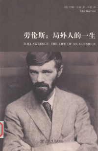 （英）约翰·沃森著 — 劳伦斯：局外人的一生=D.H.LAWRENCE the life of an outside