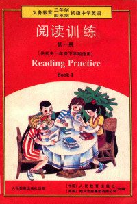 N·J·H·格兰特主编；人民教育出版社；朗文出版集团有限公司合编 — 义务教育3-4年制初级中学英语阅读训练 供初中一年级下学期使用 第1册