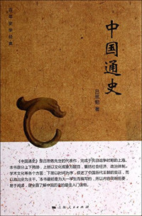 吕思勉著, 吕思勉, 1884-1957, author — 中国通史