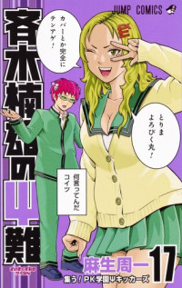 Asou Shuuichi — The Disastrous Life Of Saiki K. 17