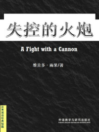 Victor Hugo — 失控的火炮 (A Fight with a Cannon)