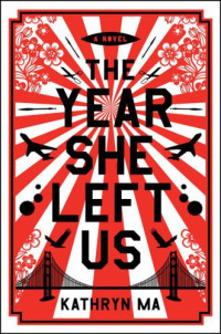 Kathryn Ma — The Year She Left Us: A Novel