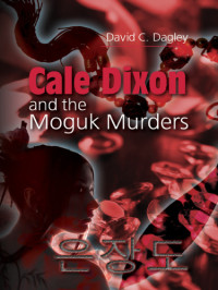 Dagley David — Cale Dixon and the Moguk Murders