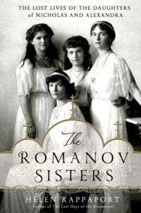 Rappaport Helen — The Romanov Sisters