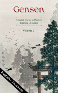Wisgo J.D.; Ogawa Mimei; Sato Haruo; Yamamoto Nogitaro; Tachibana Soto; Okura Teruko — Gensen: Volume 2: Selected Stories in Modern Japanese Literature