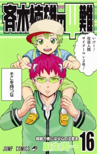 Asou Shuuichi — The Disastrous Life Of Saiki K. 16