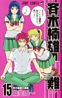 Asou Shuuichi — The Disastrous Life Of Saiki K. 15