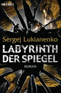 Lukianenko Sergej — Labyrinth der Spiegel