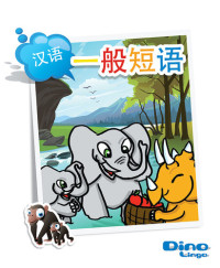 Dino Lingo — Chinese for kids - Phrases storybook