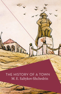 M.E. Saltykov-Shchedrin — The History of a Town