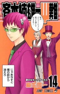 Asou Shuuichi — The Disastrous Life Of Saiki K. 14