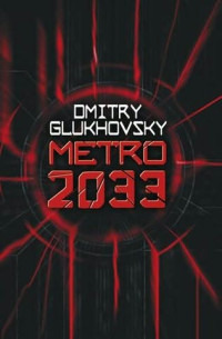 Glukhovsky Dmitry — Metro 2033