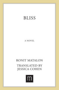 Ronit Matalon — Bliss