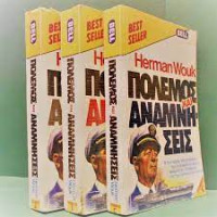 Herman Wouk — Πόλεμος και αναμνήσεις