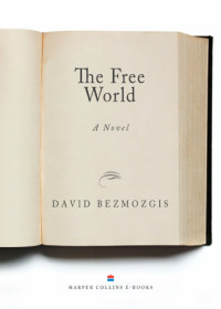 Bezmozgis David — The Free World