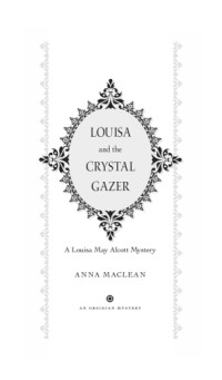 MacLean Anna — Louisa and the Crystal Gazer