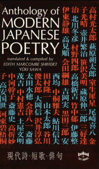 Yuki Sawa — Anthology of Modern Japanese Poetry