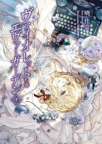 Kana Akatsuki — Violet Evergarden