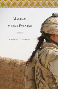 Dawson Kanina — Masham Means Evening: Poems