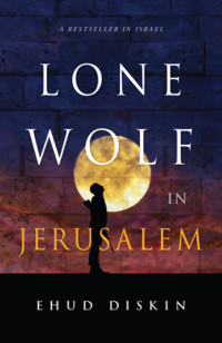 Diskin Ehud — Lone Wolf in Jerusalem