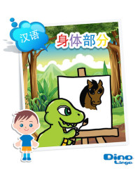 Dino Lingo — Chinese for kids - Body Parts storybook