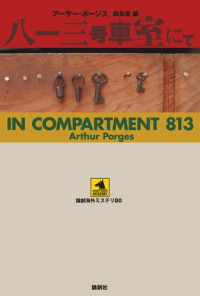 Porges Arthur — In Compartment 813
