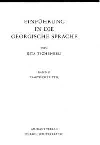 Kita Tschenkéli — Einführung in die Georgische Sprache - Praktischer Teil & Chrestomathie