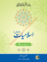 Various — Islamiyat / Islamic Studies (Class 11)