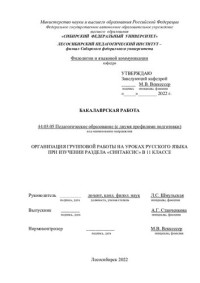 И. М. Чередов — Формы учебной работы в средней школе: Кн. для учителя