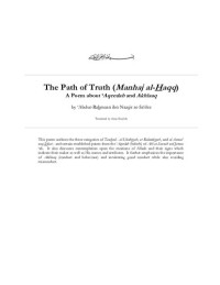 as-Sa’di — The Path of Truth (Manhaj al-Haqq)