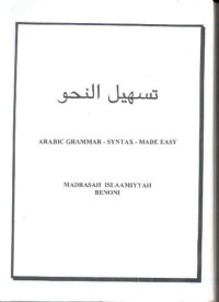Anonymous — تسهيل النحو (Arabic Grammar - Syntax Made Easy)