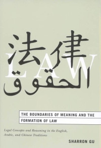 Sharron Gu — The Boundaries of Meaning and the Formation of Law: Legal Concepts and Reasoning in the English, Arabic, and Chinese Traditions