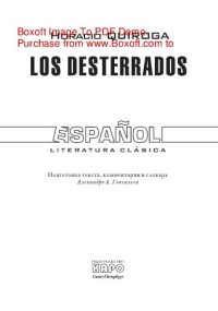 Орасио Кирога — Изгнанники. Книга для чтения на испанском языке