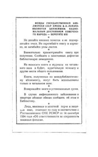 Саккетти Л. — Эстетика в общедоступном изложении. Т. I