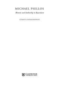 Stratis Papaioannou — Michael Psellos: Rhetoric and Authorship in Byzantium