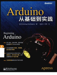 米歇尔·麦克罗伯茨 — Arduino从基础到实践