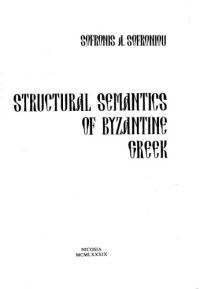 S. A Sofroniou — Structural semantics of Byzantine Greek