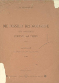 N. Andrussow — Die fossilen Bryozoenriffe der Halbinseln Kertsch und Taman/ Lieferung 1