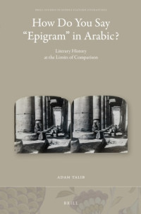Adam Talib — How Do You Say "Epigram" in Arabic?: Literary History at the Limits of Comparison