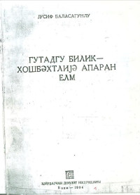 Јусиф Баласагунлу — Гутадгу Билик - Хошбәхтлијә Апаран Елм