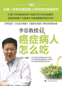 Li Zhong — Recipes for Cancer Patients