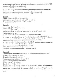  — Ответы и решения 8, 9 и 10 номеров из олимпиады УГНТУ 2006 по математике