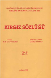 Yuhadin K.K. — Kırgız Sözlüğü Cilt: II (K-Z)