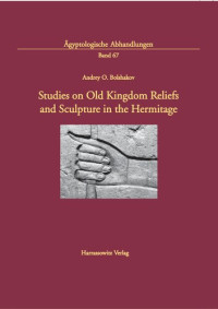 Andrey O Bolshakov — Studies on Old Kingdom Reliefs and Sculpture in the Hermitage: 67 (Agyptologische Abhandlungen)