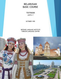 coll. — Belarusian Baic Course Textbook Units 01-07