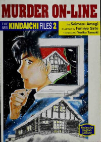 Seimaru Amagi; 天樹 征丸; Yuriko Tamaki — The New Kindaichi Files 2: Murder On Line