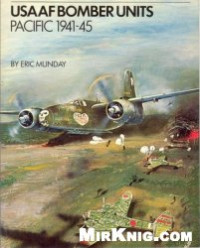 Eric Munday — USAAF Bomber Units: Pacific 1941-45