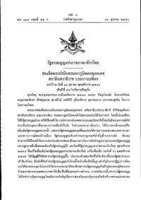 คณะกรรมการร่างรัฐธรรมนูญ — รัฐธรรมนูญแห่งราชอาณาจักรไทย พุทธศักราช 2540 (1997 Constitution of Thailand)