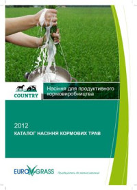  — Каталог насіння кормових трав Єврограсс 2012