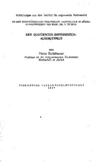 Рутисхаузер Г. — Алгоритм частных и разностей